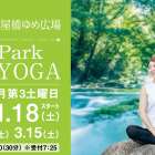 納屋橋ゆめ広場『Park朝YOGA』