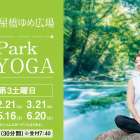 納屋橋ゆめ広場『Park朝YOGA』