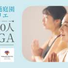World wellness weekend 2026 ＠NAGOYA